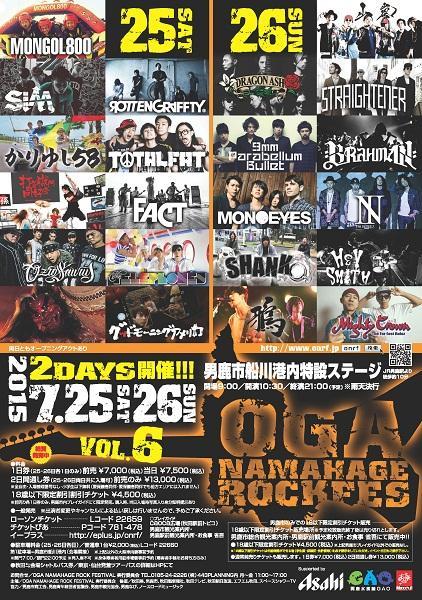 男鹿NAMAHAGE ROCK FES×LEADER BIKES
