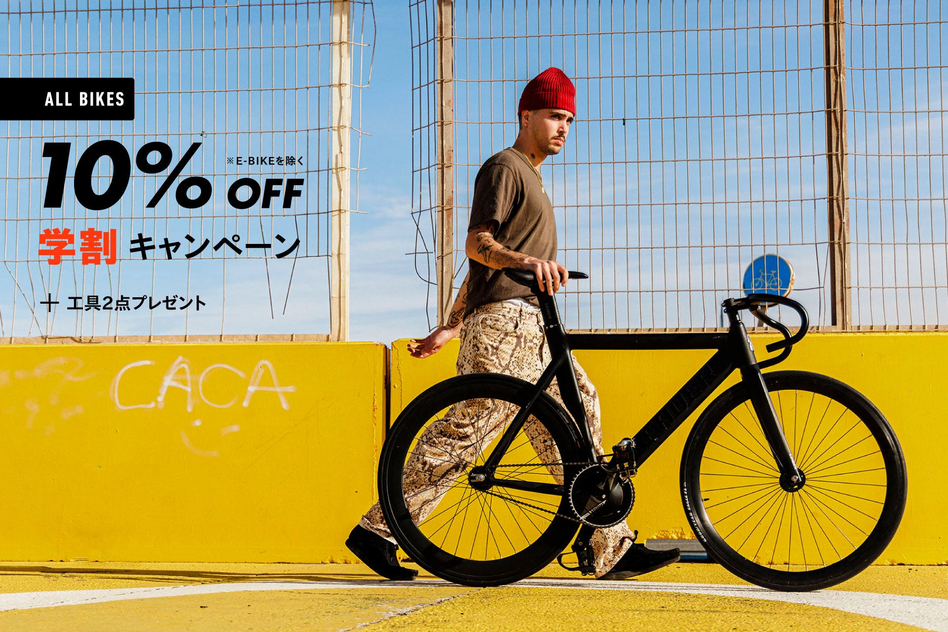 Student bike store discount