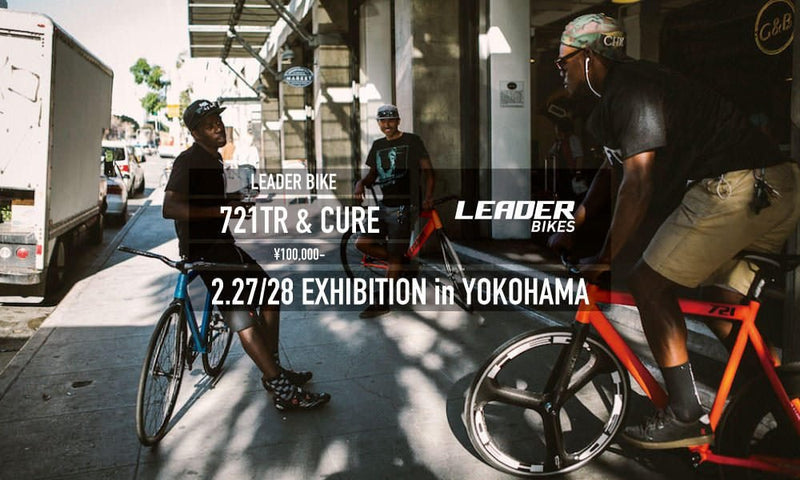 LEADER BIKE NEW MODEL 受注会