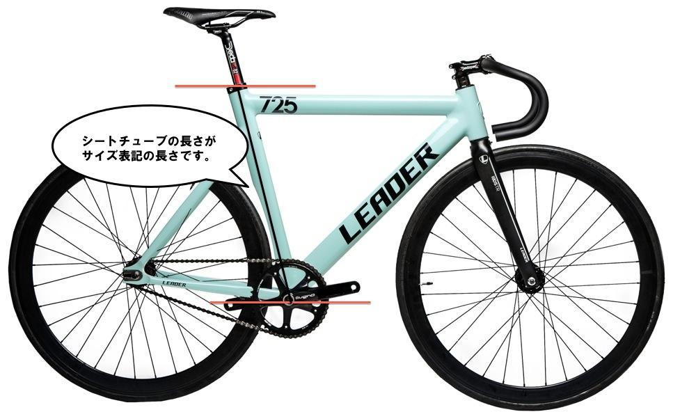 枚数限定 LEADER BIKE (リーダーバイク) 725Mサイズ - 自転車
