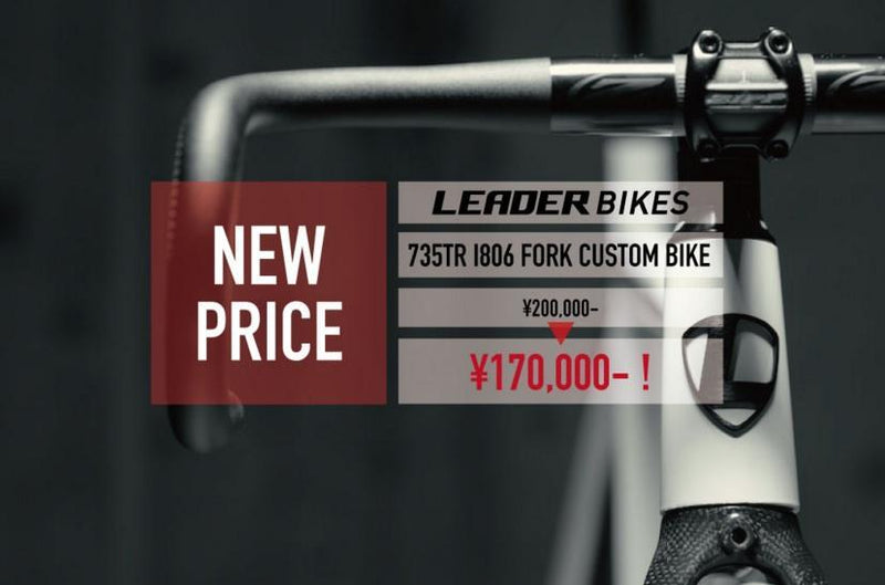 LEADER BIKES 735TR&725TR SALE残り僅か!!