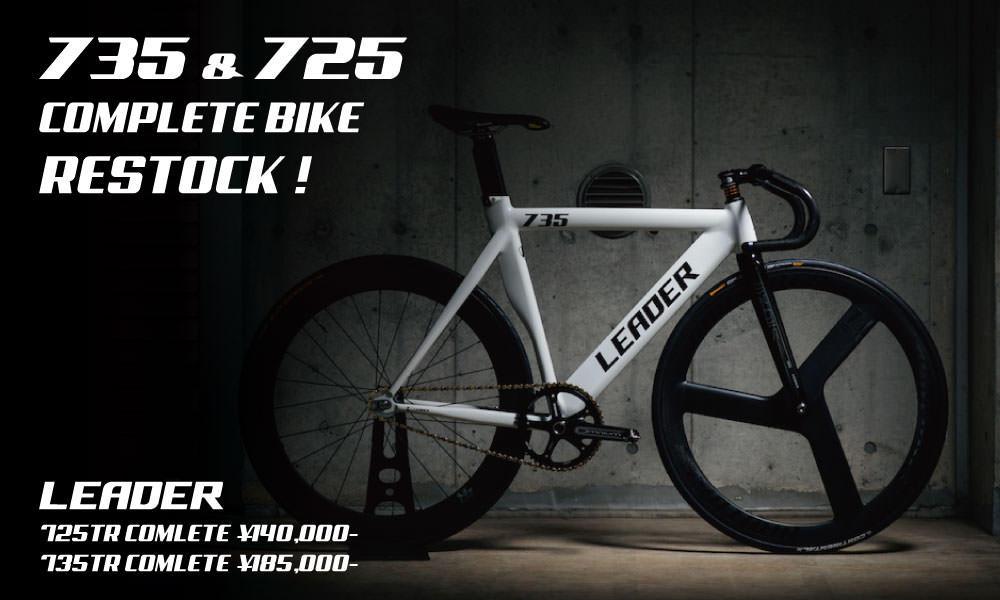 725 fixie online