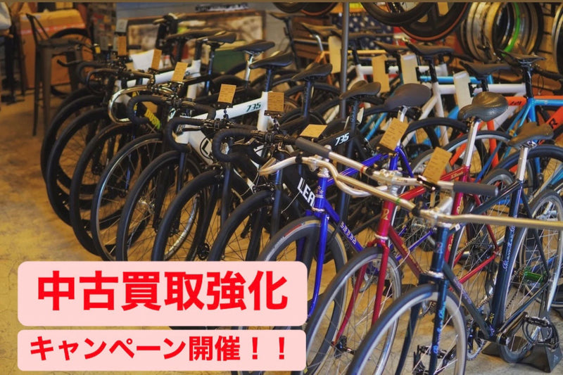 中古車体&中古パーツ 買取強化キャンペーンやります!!
