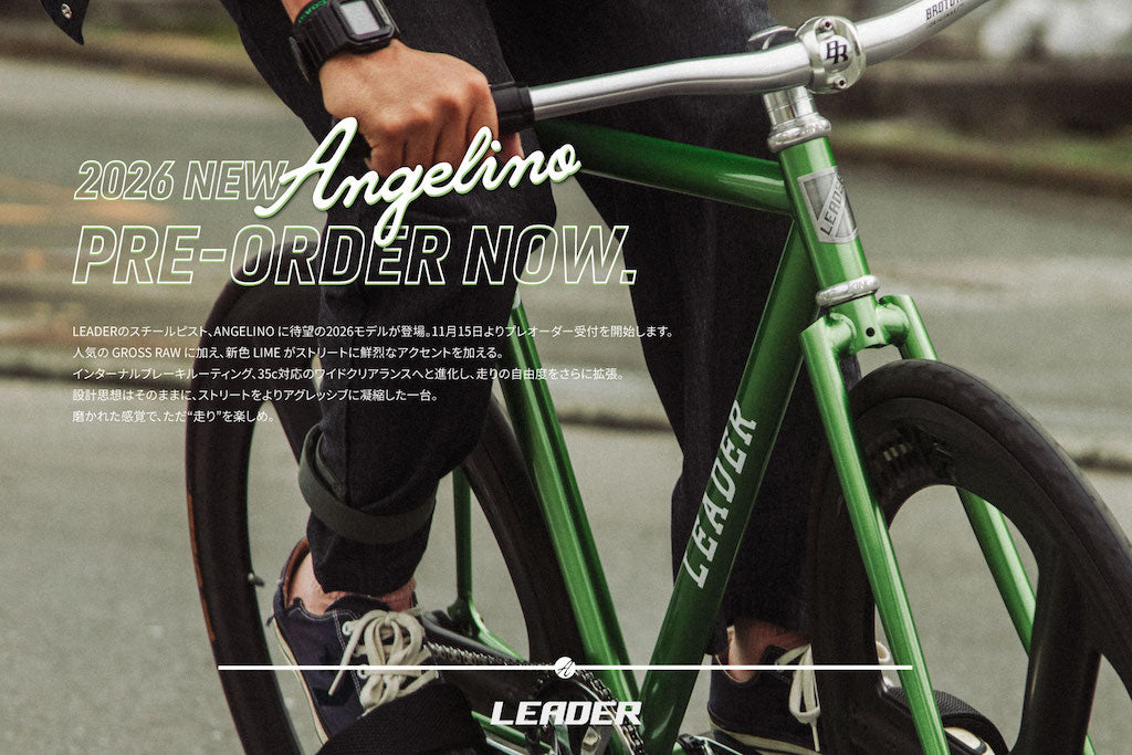 ANGELINO プレオーダー受付中｜LEADER唯一のクロモリバイク、スペック
