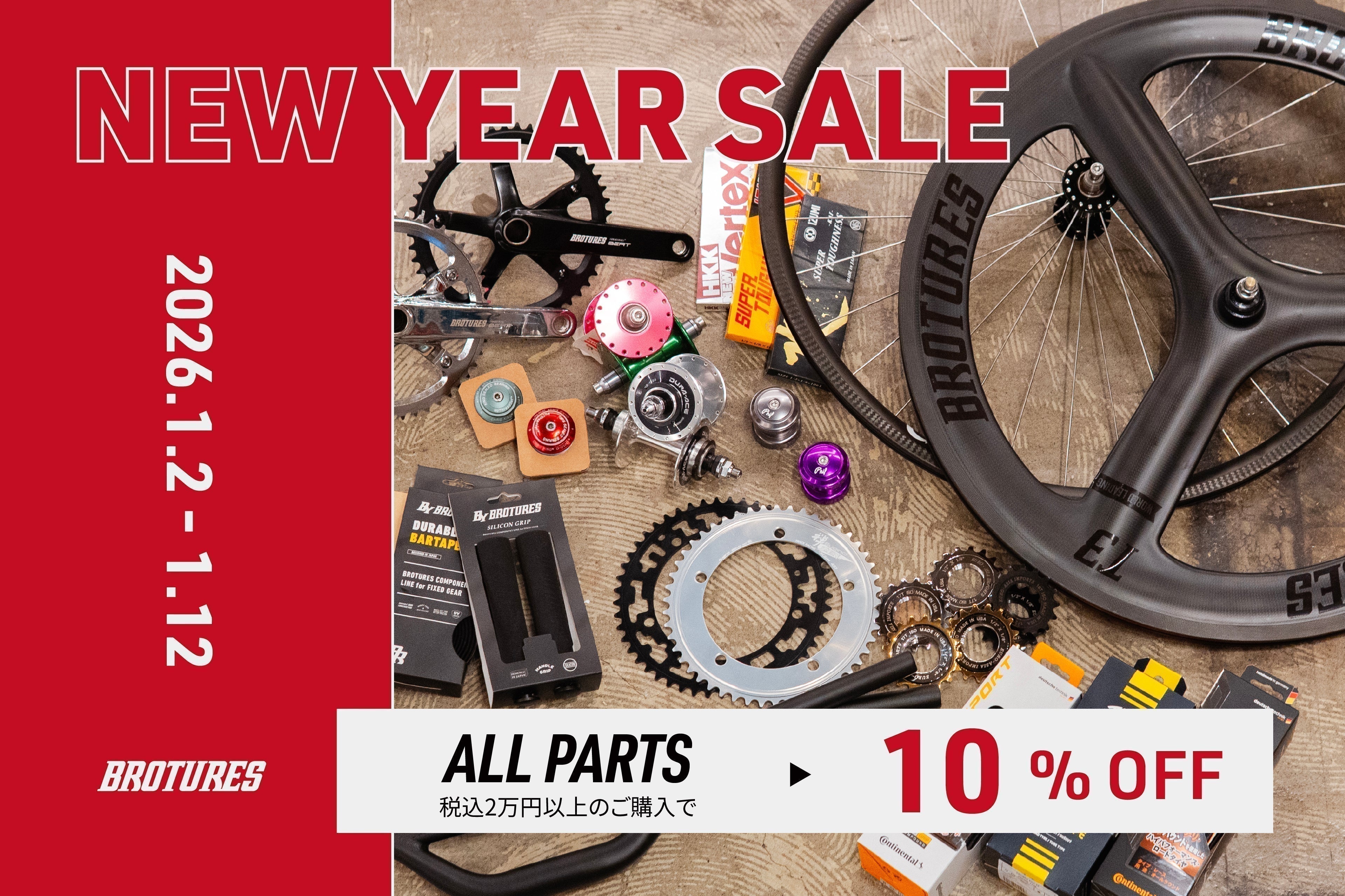 初売り情報3】パーツ全品10%OFF！この機会にカスタムに挑戦すべし