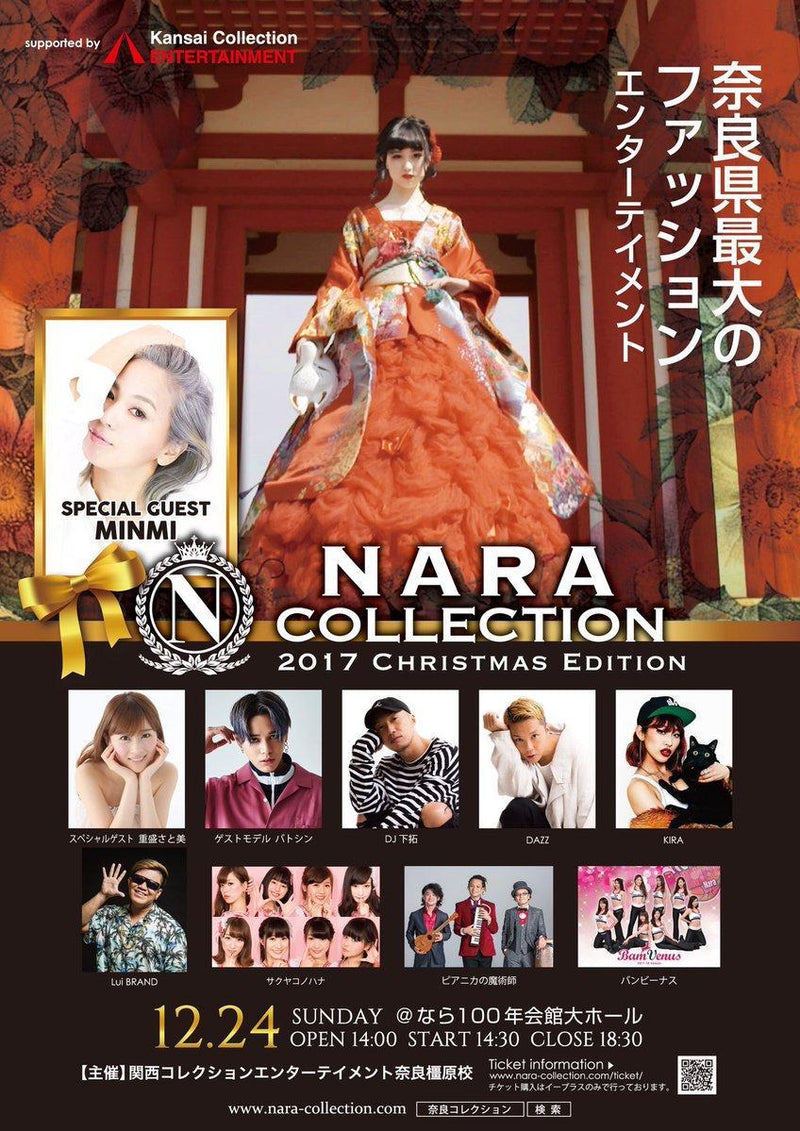 12/24 (日)アユム出演!@奈良コレクション!