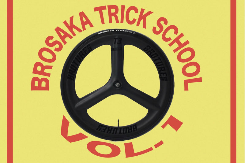 BROSAKA TRICK SCHOOL VO.1 レポート