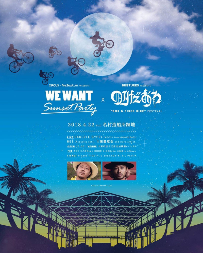 4/22(日)  のりだおれ開催!今回は音楽イベントとのコラボレーション!