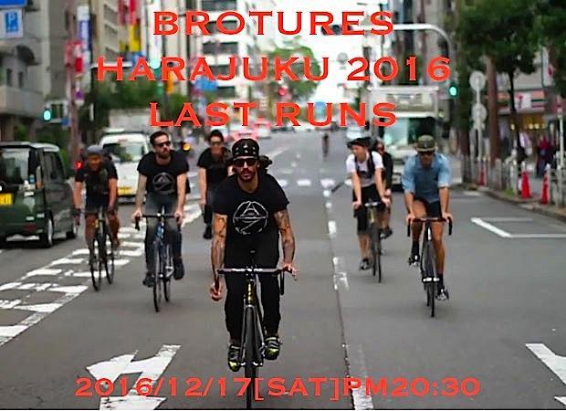 BROTURES LAST RUNS FOR ODAIBA(仮)