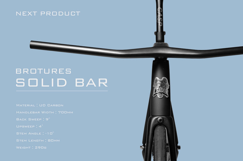 BROTURES SOLID BAR ― ステム一体型カーボンバー、数量限定で登場!