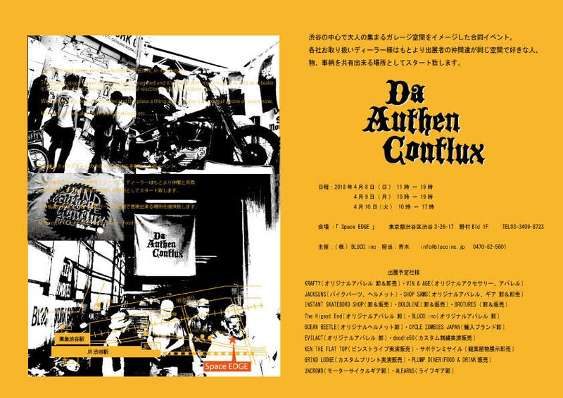 4/8,9,10の3日間、DA AUTHEN CONFLUXにBROTURESも参戦決定。