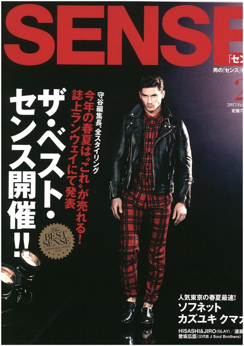 Leader Bike in SENSE Feb.