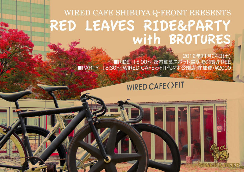 RED LEAVES RIDE &PARTY with BROTURES