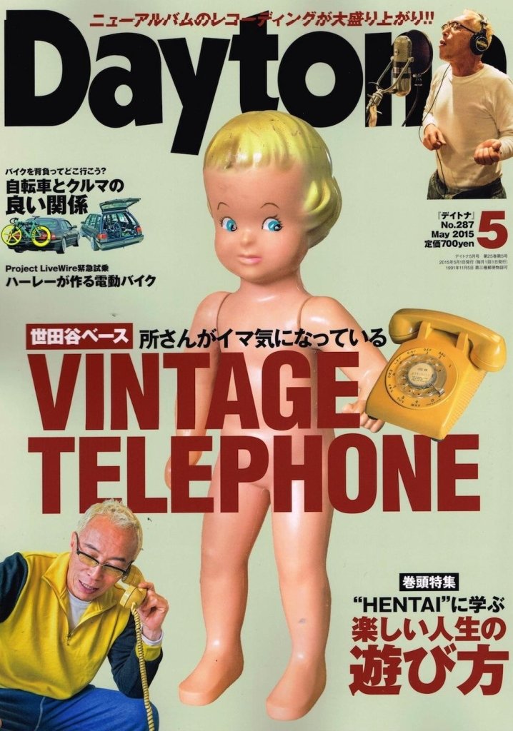 BROTURES PRESS.Daytona 5月号