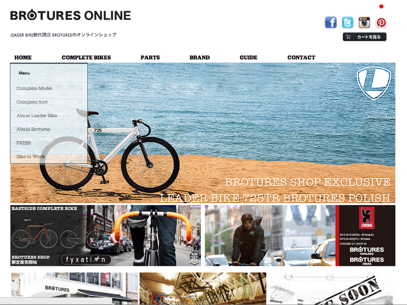 BROTURES ONLINE Renewal!