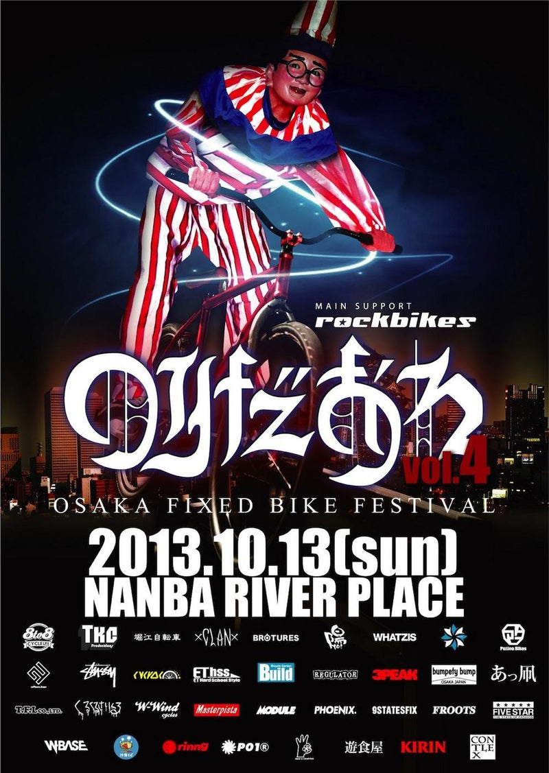 のりだおれ Vol.4