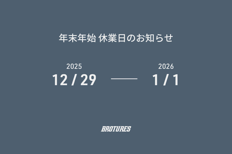 【年末年始の営業についてのご案内】