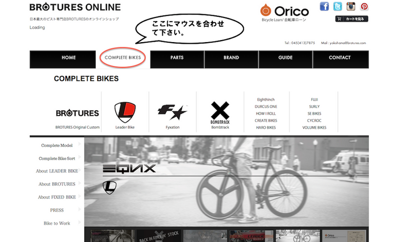 HOW TO BUY CUSTOM BIKE ON BROTURES ONLINE SHOP