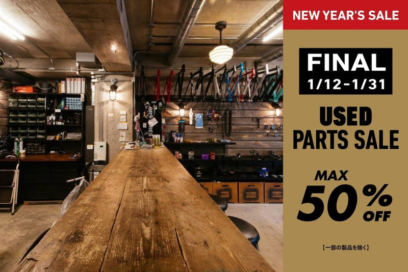 延長SALE!なんと中古セール！！最大50％OFF!!