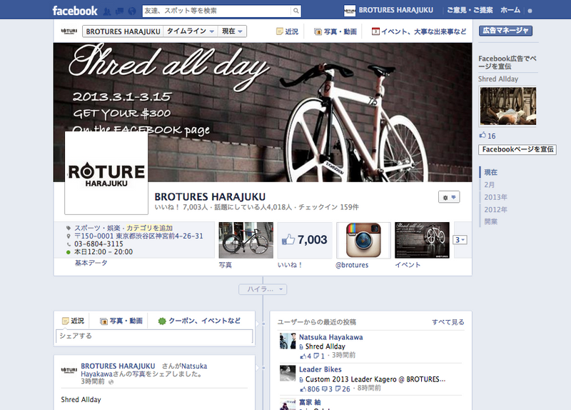 BROTURES FACEBOOK PAGE 7000 LIKE!!