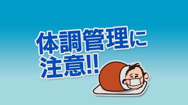 マシーンの管理だけではなく体調管理も！！！