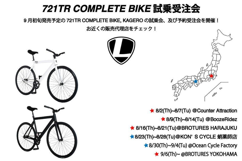 9/6~ 721TR TEST-RIDE EVENT