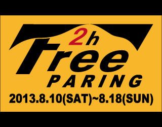 2h Free Parking!!