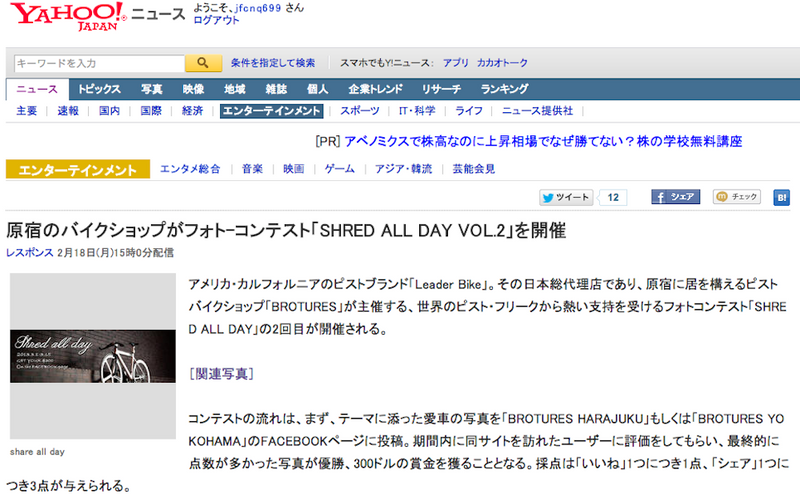 SHRED ALL DAY VOL.2 START!!