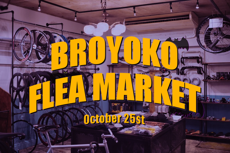 [10/25(土)] 横浜店フリーマーケット開催！！