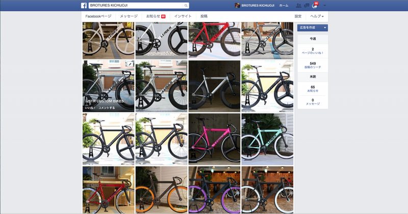 CUSTOM BIKE COLECTION