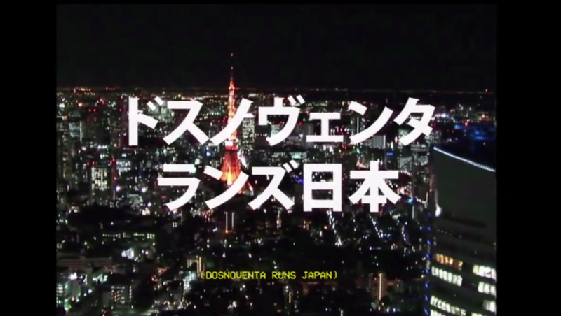 待望の!!! DSNV RUNS JAPAN MOVIE!!!!!