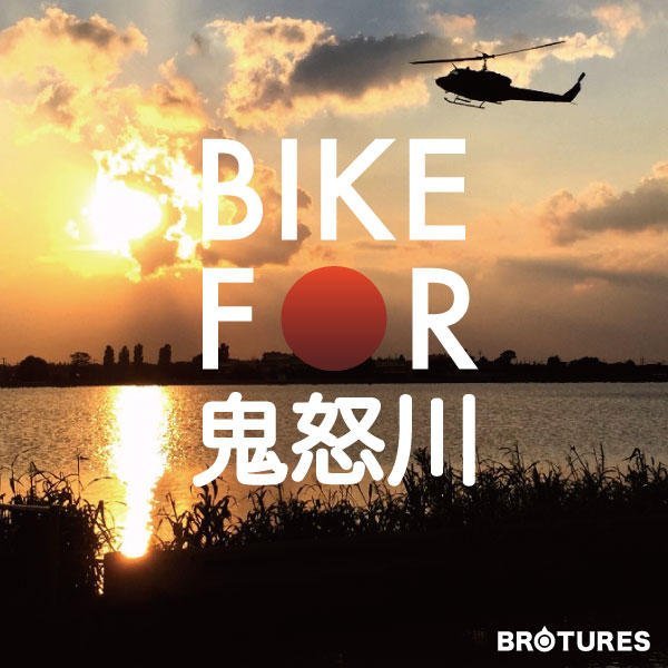 BIKE for 鬼怒川