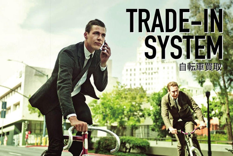 ピストバイクの下取りサービス御座います！