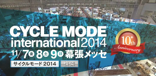 CYCLE MODE INTERNATIONAL 2015 in 幕張メッセ！！