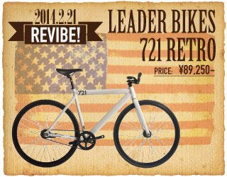 LEADER BIKE 721＆725TR RETRO COMMING!!!!