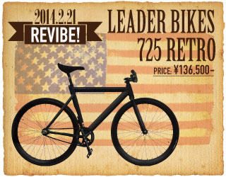 LEADER BIKE 721/725 RETRO入荷しました!!
