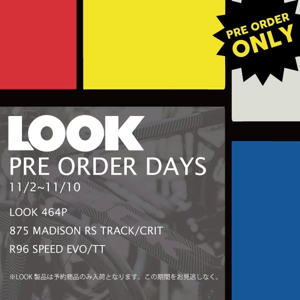 【予約限定】LOOK受注会本日まで！