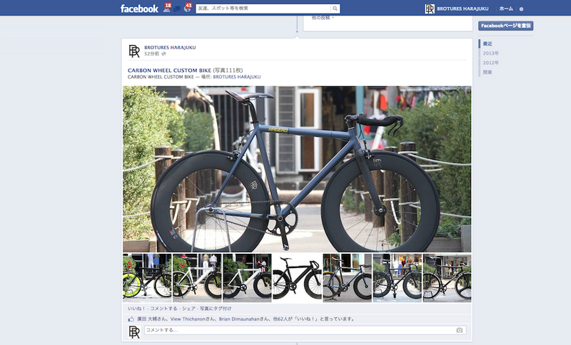 CARBON WHEEL CUSTOM BIKE LIST.