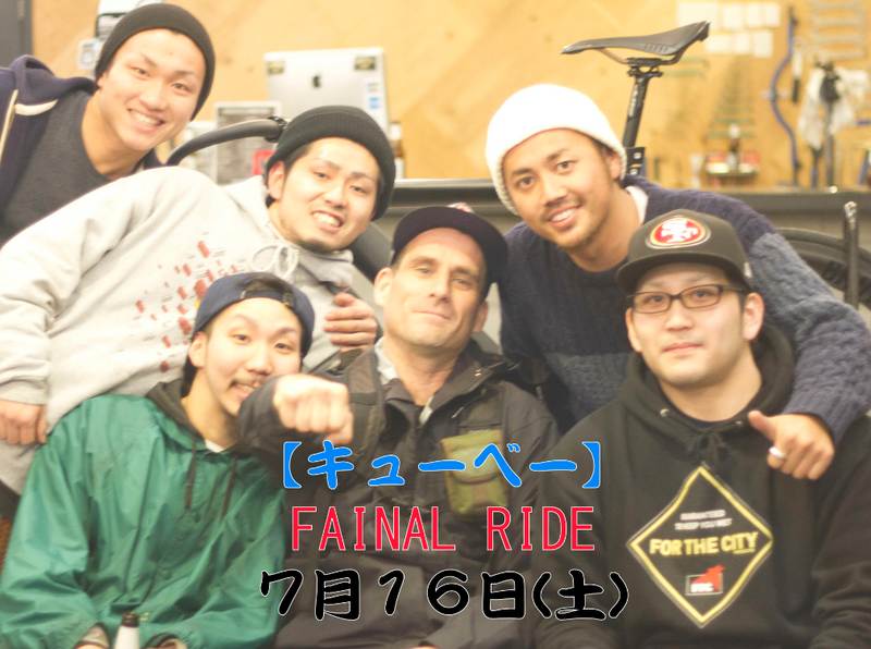 OSAKA  STORE ”キューベー”FINAL RIDE！！