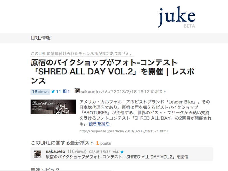 いよいよ明日より開幕です！！SHRED ALLDAY VOL.2！！