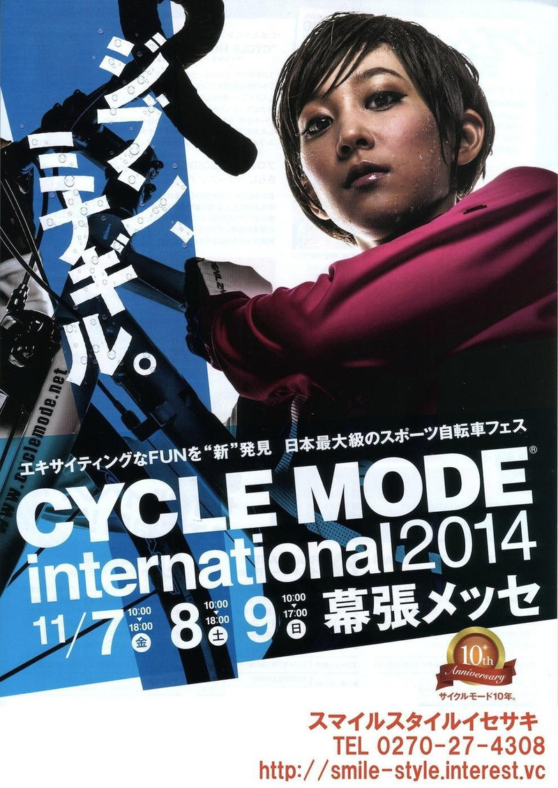 明日からCYCLE MOODです。
