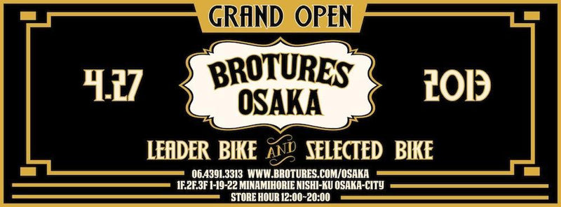 BROTURES OSAKA ホームページ！