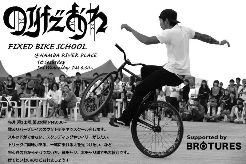 プロが教える自転車教室！！