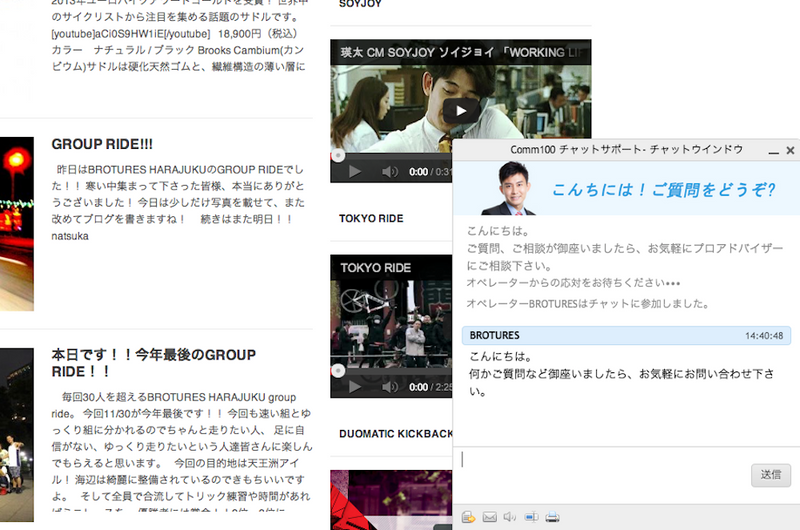 新機能、ライブチャットとは？