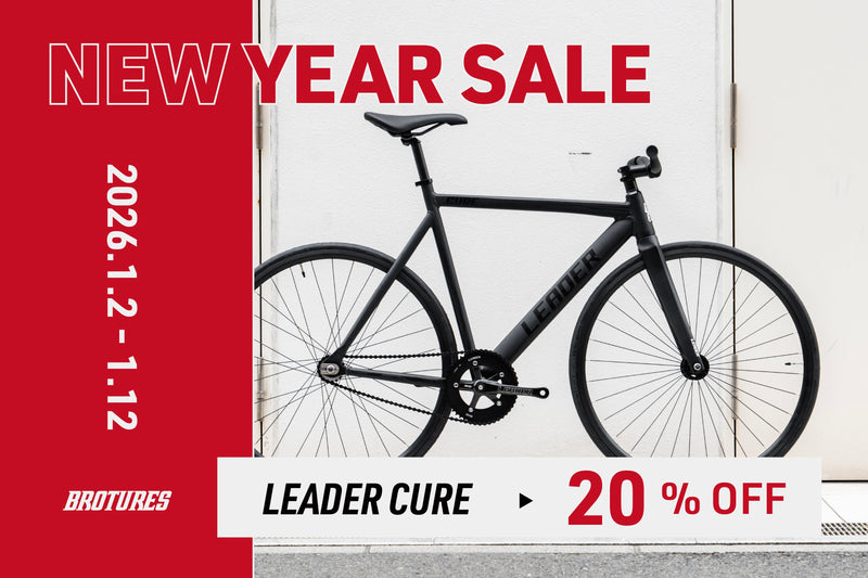 【初売り情報１】LEADER CURE全品20%OFF。これにて生産終了となります！