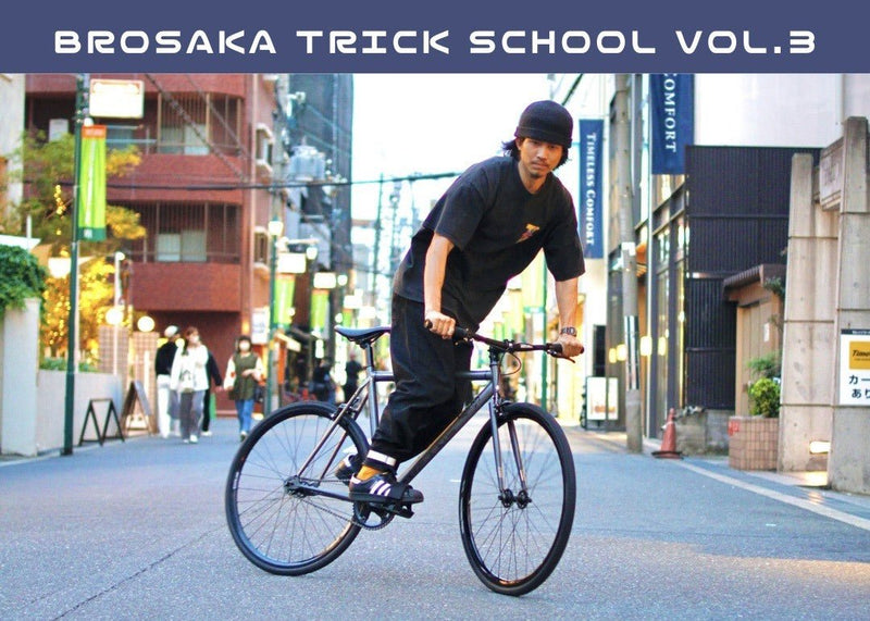 BROSAKA TRICK SCHOOL VOL.3