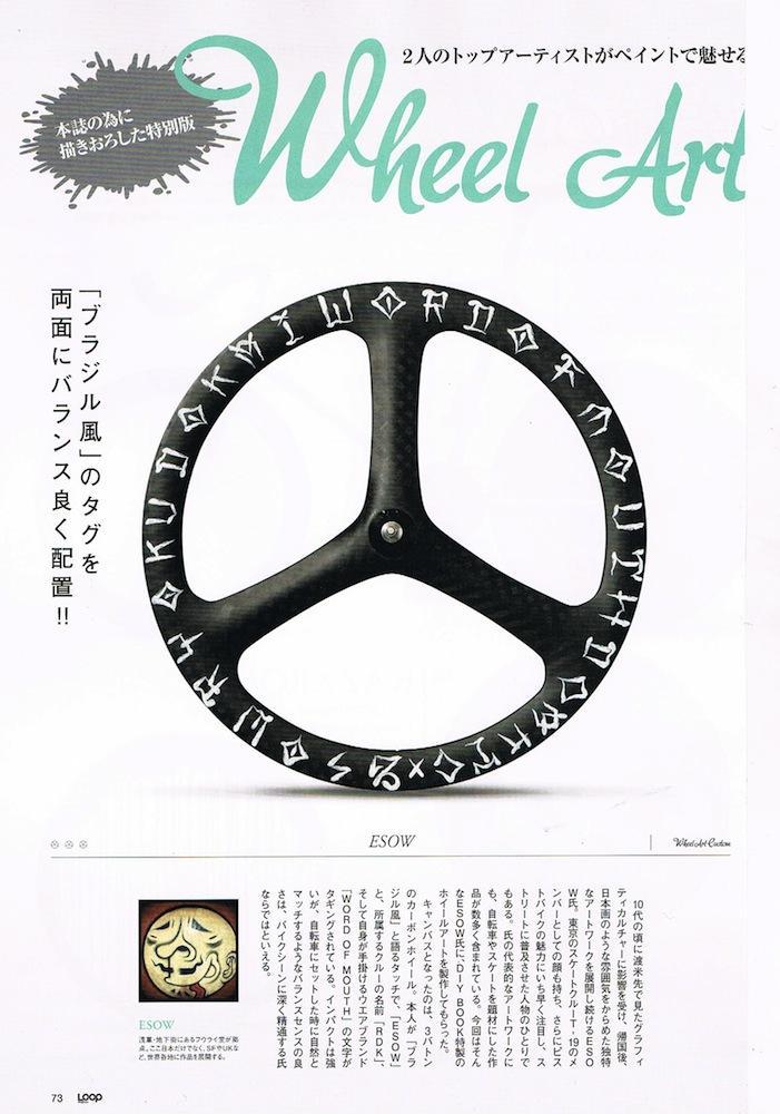 LOOP MAGAZINE RECOMMEND SHOP!!