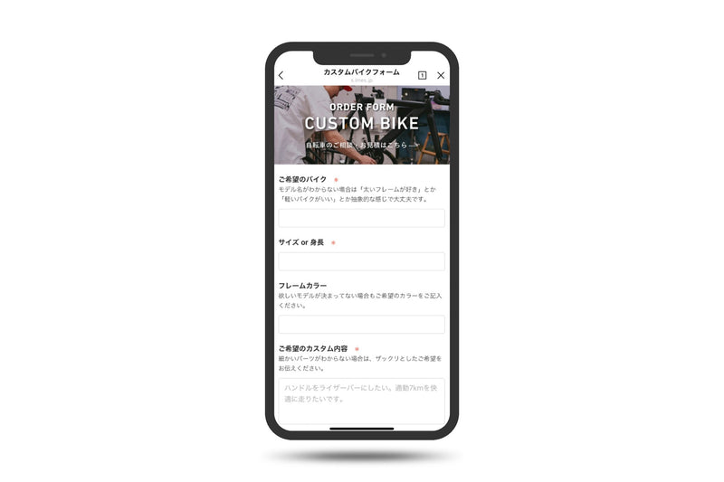 LINEからも無料でオーダーフォームがご利用いただけます！