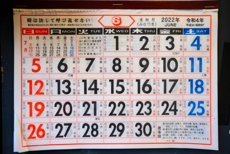 愛車のメンテナンス時期は間違いなく6月！