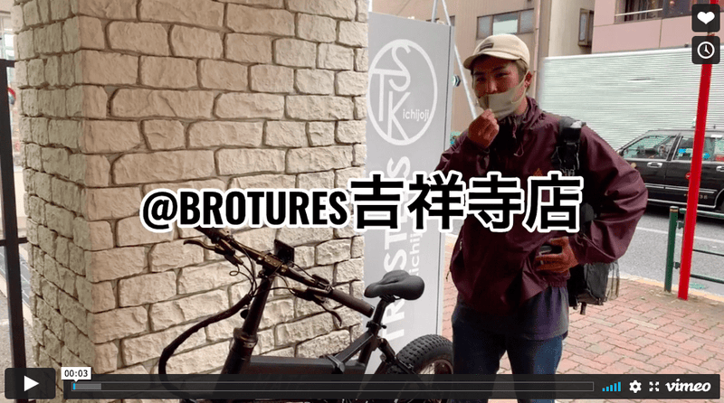話題のMATE.BIKEでUberEatsやってみた！！